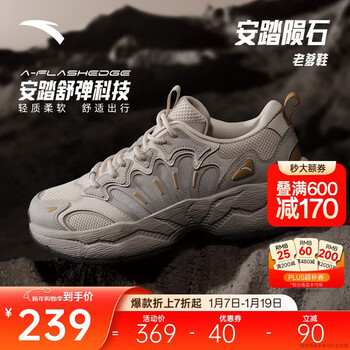Anta meteorite 3丨lin xiaoqi's same style retro dad shoes men's shoes thick-soled casual shoes soft-soled sports shoes 112538851