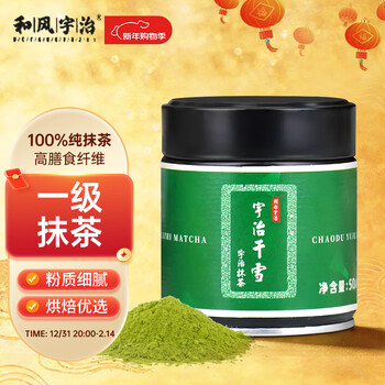 Japanese-style uji matcha powder chiyuki 50g/can japanese-style 100% pure matcha powder brewed for home baking tea ceremony ordering tea