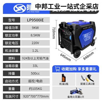 Longpeng gasoline generator 220v small household silent variable frequency outdoor camping high power micro portable 9000w remote control_electric start (commercial emergency_33l super large oil