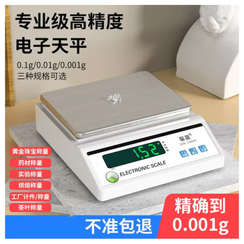 Yusenyi electronic scale gold chinese medicine 0 high-precision precision balance scale weighing electronic 0.001g01 laboratory scale rechargeable and plug-in dual-purpose square plate 10kg 0.01g free weight