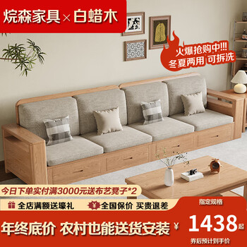 Xansen nordic ash wood sofa modern simple drawer storage sofa winter and summer dual-use small apartment solid wood sofa four-seater straight drawer style