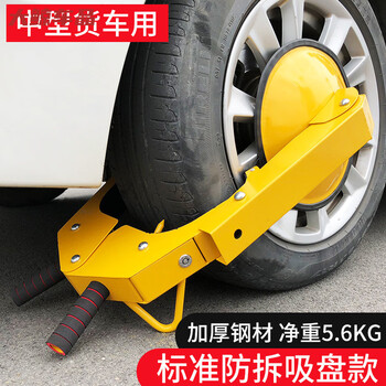 Gongma thickened car lock tire lock wheel lock car property anti-theft special car lock vise horn clip small suction cup - for trucks - plum blossom lock core