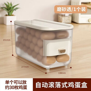 Shantou lincun automatic rolling egg storage box refrigerator rack holder kitchen side door freshness storage slide special egg rolling artifact frosted transparent (about 30 eggs) one pack