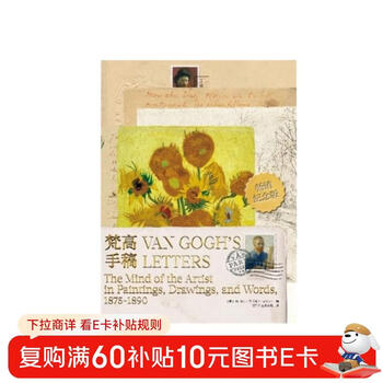 Van gogh's manuscripts best-selling commemorative edition (van gogh's letters, paintings, rare manuscripts. larger format with more details.)