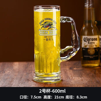 Tuojin kirin beer cup ichiban pressed beer glass bar personalized strap beer cup japanese food shop commercial cup light men's cup (kirin)