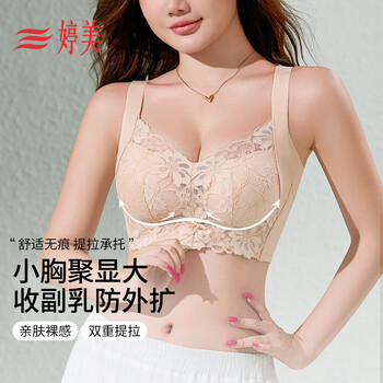 Tingmei's new small breast push-up and enlarged lace underwear soft support breast reduction anti-sagging lifting pure lust sexy bra shrimp pink m 32/70ab recommended 90-105 pounds