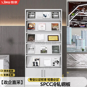 Xinjing periodical rack steel iron cabinet file display cabinet filing cabinet information cabinet periodical cabinet newspaper rack lower magazine rack