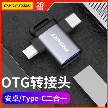 Pisen otg apple adapter type-c converter two-in-one iphone17/16/15/14/13/12/11/pro xiaomi mobile phone connects to u disk to read usb card reader old android + type-c two-in-one otg adapter