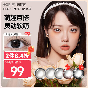 Hailien color contact lenses small diameter daily disposable 30 pieces black 0 degree