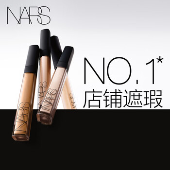 Nars seamless concealer honey#sweet 6ml brightens tear troughs, conceals acne marks and dark circles, moisturizes and prevents wrinkles new year's gift
