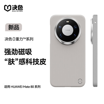 Determined color suitable for huawei mate80promax mobile phone case, magnetic leather, universal anti-fall, all-inclusive protective case, 0 gravity technology, light leather, cedar white