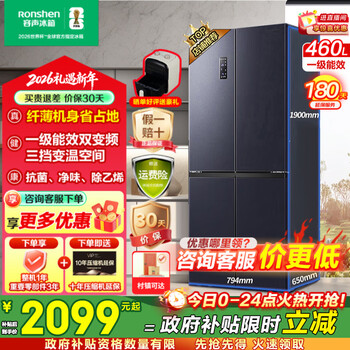 Rongsheng 460l four-door cross-door refrigerator first-class energy efficiency variable frequency large capacity ultra-thin air-cooled frost-free space purification bcd-460wd12fpa national subsidy 460l cross-door refrigerator