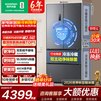 Rongsheng cube sugar 515 active dual purification dual system french multi-door ultra-thin embedded ice making and deodorization refrigerator class one energy efficiency world cup bcd-515p60fzmad gray national subsidy rongsheng cube sugar | 515 dual system embedded active sterilization