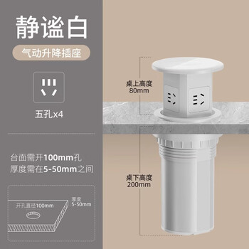 Simon lift socket embedded wireless charging kitchen smart socket hidden island desktop plug four positions five holes hydraulic white