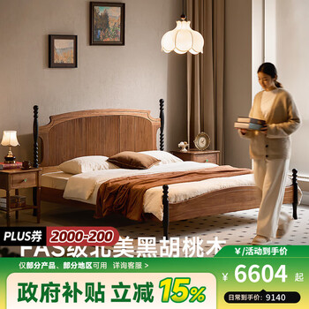 Solid wood bed made of pusu wood, french retro double bed, mid-century style master bedroom king bed, american north american black walnut furniture 1.8 meters丨in stock