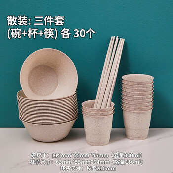 He jiagong rice husk tableware food-grade disposable dishes and chopsticks household three-piece set outdoor camping set dinner plate chopsticks four three-piece set (bowl + cup + chopsticks) 30 pieces each