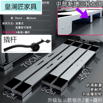 Huanglanjiang washing machine base frame removable refrigerator bracket universal padded drum pulsator heightened pulley tripod storage rack flagship model silver two pairs + pry bar 30 pcs
