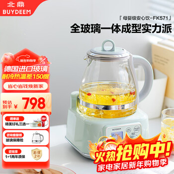 Beiding (buydeem) health kettle all-glass kettle self-operated multi-functional stew kettle teapot one-piece office household thermostatic kettle electric kettle 1.2l fk571 light fir green