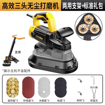Leiya handheld three-head dust-free grinder electric floor grinder edge grinding concrete cement floor polishing renovation upgraded grinder + dual-purpose stand + standard gift package
