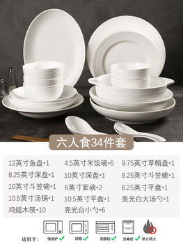 Jiyunmao's particularly good-looking tableware set for home use 2025 new style light luxury housewarming ceramic rice bowl plate dish plate 34-piece set for 6 people