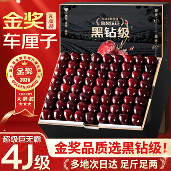 Aixianzhi farm chilean cherries jd-next day delivery to many places 4j grade imported cherry fruit gift box new year gift box 3kg (net weight) value pack - 80% select enjoyable gift box black diamond level luxury exclusive 4j super fruit king 32-34mm