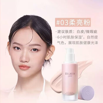 Watsons collagen isolation zhiyou soft brightening concealer no-makeup primer hydrating, moisturizing and brightening (soft bright purple 01)