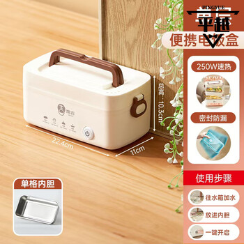 Shijanu electric lunch box, hot rice heating and insulation, mini portable rice cooker for office workers, can steam and automatically shut off power, single layer 750 ml, 316 stainless steel liner