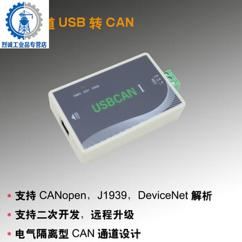 Usbcan i/ii industrial grade can high speed supports can relay offline sending canopen usbcani