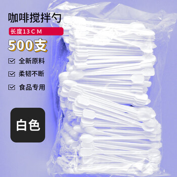 He jiagong disposable plastic coffee spoon honey product try eating spoon experimental stirring spoon office yellow small spoon elegant white_500 pieces (food grade)_affordable low price