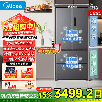 Midea zhenxiang series 508-liter multi-door refrigerator french dual system dual cycle m60 thin zero embedded household air-cooled frost-free refrigerator first-class energy efficiency national subsidy bcd-508wufpzm (e) stardust sand