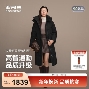 Bosideng (bosideng) 25 new style goose down down jackets are hot in the mall. the same style is over the knee long and slim, medium thick hooded jacket for women. black 8056 l 170/92a. weight about 120-130 catties.