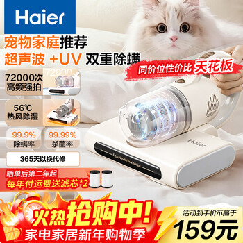 Haier store manager recommends mite removal instrument, household vacuum and mite removal all-in-one machine tool, high temperature sterilization for pets, high suction, handheld suction bed cleaning artifact, mite instrument hz-cm1f