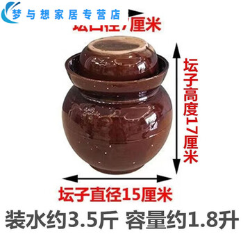 Junmo egg old-fashioned jar household ceramic pickles pickles clay pottery pickles rice jar pickles thickened water capacity (3.5 catties)