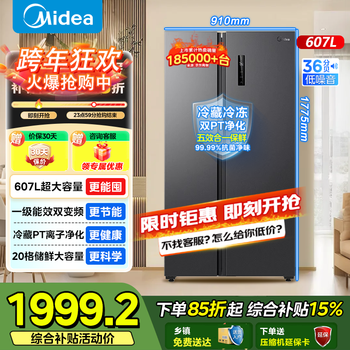 Midea 607-liter double-door door-to-door household large-capacity refrigerator air-cooled, frost-free, first-class energy efficiency, variable frequency, energy-saving, trade-in bcd-607wkpzm(e) annual gold list recommendation | super large capacity | 607max