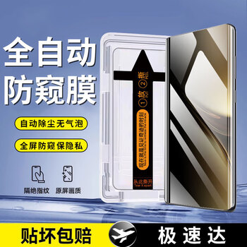 Felker second sticker 2-piece pack, suitable for vivox200/x200pro tempered film anti-peeping film