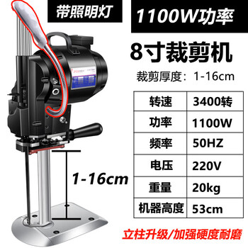 Gjxbp black gold steel straight knife electric cloth cutting electric scissors automatic sharpening and cutting cloth 8 inch black gold steel 1100w with light