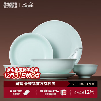 Jingdezhen (jdz) yingqing ceramic tableware high temperature dishes set dishes household housewarming gift box housewarming moving gift liuying 26 head gift box set (for 6 people) 26 heads