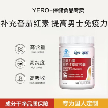 Sesyyero lycopene protects prostate health, prepares for pregnancy, enhances immunity, protects prostate for men, get 1 box, trial version