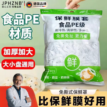 Jphznb german brand food-grade disposable cling film cover for household fresh-keeping bags with elastic mouth shower cap type bowl, upgraded and thickened version, 300 pieces, universal for large and small bowls and plates