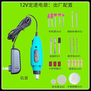 Xianchi electric engraving tools complete set of purchasing products electric grinder, multi-function engraving machine, grinding and polishing machine, plug-in motor fixed speed 12v electric grinder with 24 accessories and consumables