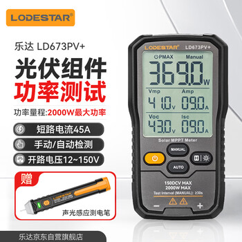 Lodestar photovoltaic module maximum power tester solar panel detector mppt peak multimeter ld673pv+