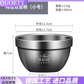 Ouoety germany imported high-quality pure titanium bowl, chopsticks and spoon set for household children's eating soup bowl, chopsticks and spoon three-piece tableware set small 500ml inner and outer double-layer pure titanium bowl