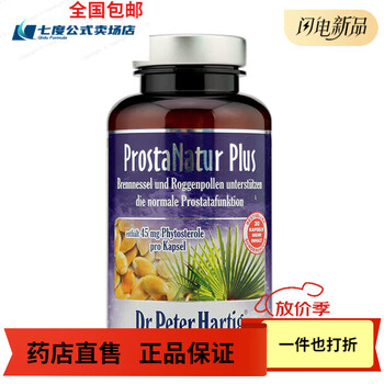 Universal dph saw palmetto pumpkin seed oil lycopene prostate capsules 120 capsules as shown in the picture