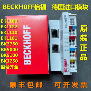 Beckh0ff beckhoff module ek1100 ek1122 ek1110 bk3120 bk9000 bk9 ek1100