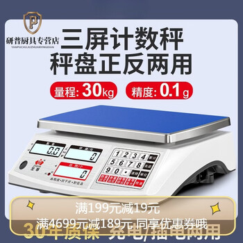 Ouoety german imported quality electronic scale, accurate electronic scale, high-precision 0.1g counting factory precision weighing, high-precision rechargeable model, measuring range 30 kg, accuracy 0.1g (accurate counting)
