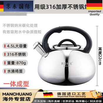 Wemug german imported quality 316 stainless steel kettle whistle gas stove household kettle kettle induction cooker 4.5l 2l (inclusive)-3l (not included)