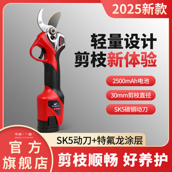 Seasoon nakamura ichiro electric shears fruit tree pruning electric shears pruning pruning high-power electric pruning shears orchard pruning new 8830 electric shears 2.5ah one electric