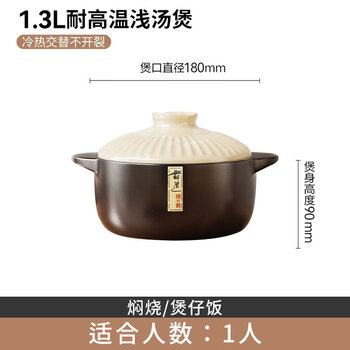 Tuojin germany imported quality casserole pot household stew pot high temperature dry burning non-cracking ceramic soup pot dedicated for gas stove 6.5 grade imported dual mineral square material lifetime cracked replacement 1.3l