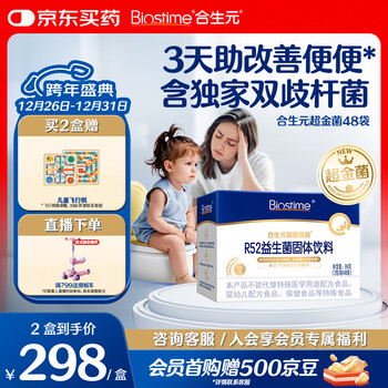 Biostime super gold bacteria probiotic baby bifidobacterium regulates the gastrointestinal tract and improves defecation 48 bags