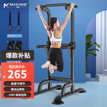 Miking horizontal bar home pull-up device indoor single and parallel bar multi-functional children's height increasing male and female stretching fitness equipment 4001f single and parallel bar black + hanging ring + cantilever belt
